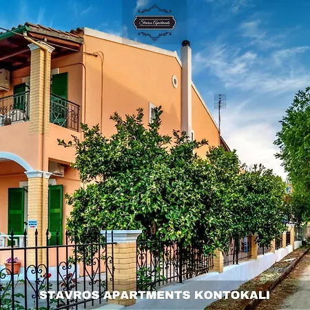 Stavros Next To Gouvia Marina Ξενοδοχείο με διαμερίσματα Κοντόκαλι