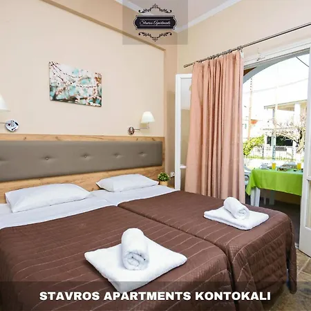 Ξενοδοχείο με διαμερίσματα Stavros Next To Gouvia Marina Κοντόκαλι