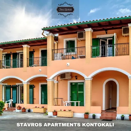 Stavros Next To Gouvia Marina Ξενοδοχείο με διαμερίσματα